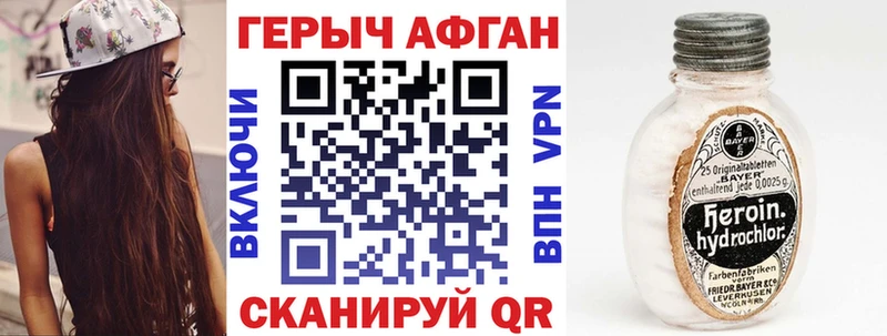 Героин Heroin  Купить где  Киренск 