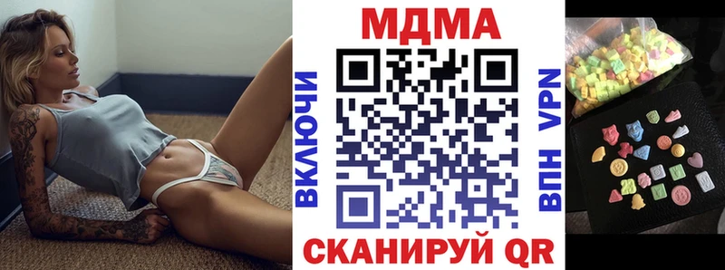 Купить закладки  Киренск  MDMA VHQ 