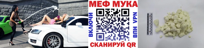 Купить закладки Киренск МЯУ-МЯУ кристаллы