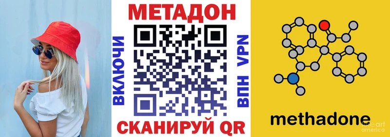 Купить где  Киренск  МЕТАДОН VHQ 